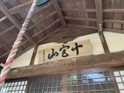薬王寺の本殿・本堂