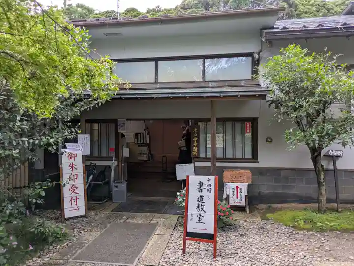本土寺(千葉県)