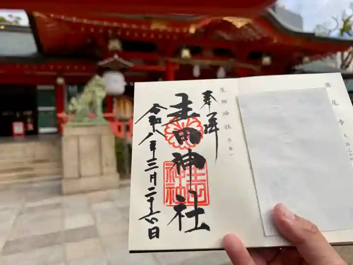 生田神社の{uncategorized: "未分類", other: "その他", undefined: "問題あり", building: "その他建物", grave: "お墓", sacred_gate: "鳥居", guardian: "狛犬", statue: "像", buddha: "仏像", history: "歴史", nature: "自然", garden: "庭園", animal: "動物", pagoda: "塔", temizu: "手水舎", mountain_gate: "山門・神門", sanctuary: "本殿・本堂", subordinate: "末社・摂社", art: "芸術", scenery: "景色", jizo: "地蔵", ema: "絵馬", goshuin: "御朱印", omikuji: "おみくじ", items: "授与品その他", amulet: "お守り", goshuincho: "御朱印帳", eats: "食事", festival: "お祭り", votive_dance: "神楽", shichigosan: "七五三参", wedding: "結婚式", experience: "体験その他", initially: "初詣", around: "周辺", anti_infection: "感染症対策"}