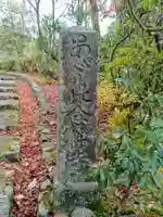 化野念仏寺のその他建物