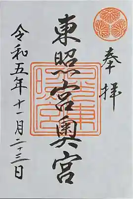 日光東照宮奥宮拝殿(栃木県)