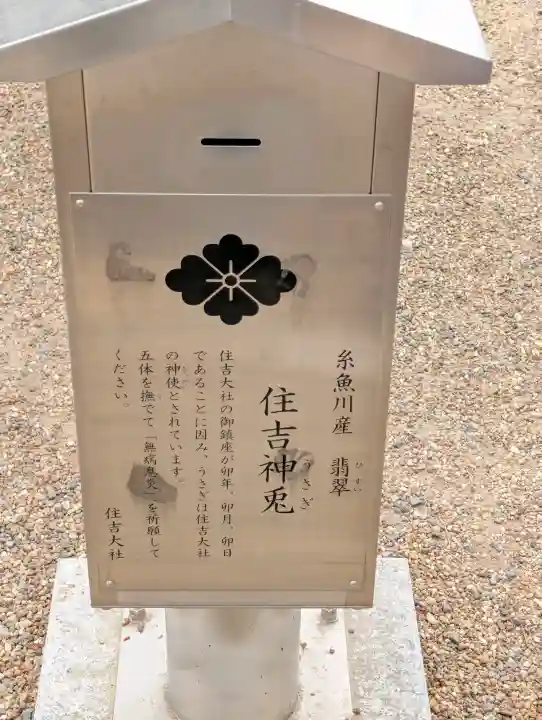 住吉大社(大阪府)