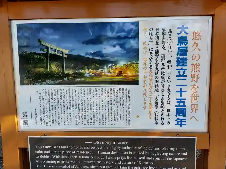 大斎原(熊野本宮大社旧社地)の{uncategorized: "未分類", other: "その他", undefined: "問題あり", building: "その他建物", grave: "お墓", sacred_gate: "鳥居", guardian: "狛犬", statue: "像", buddha: "仏像", history: "歴史", nature: "自然", garden: "庭園", animal: "動物", pagoda: "塔", temizu: "手水舎", mountain_gate: "山門・神門", sanctuary: "本殿・本堂", subordinate: "末社・摂社", art: "芸術", scenery: "景色", jizo: "地蔵", ema: "絵馬", goshuin: "御朱印", omikuji: "おみくじ", items: "授与品その他", amulet: "お守り", goshuincho: "御朱印帳", eats: "食事", festival: "お祭り", votive_dance: "神楽", shichigosan: "七五三参", wedding: "結婚式", experience: "体験その他", initially: "初詣", around: "周辺", anti_infection: "感染症対策"}