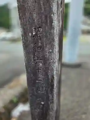 許禰神社(静岡県)