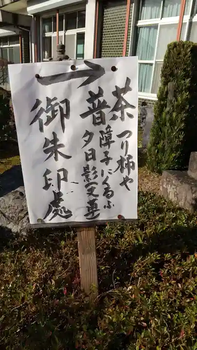 先聖寺のその他建物