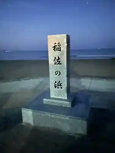 出雲大社(島根県)