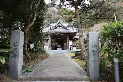 岩殿寺(神奈川県)