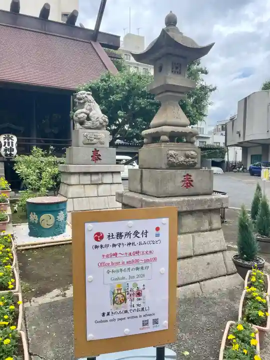 高円寺氷川神社(東京都)