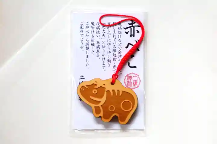 土津神社|こどもと出世の神さまのお守り