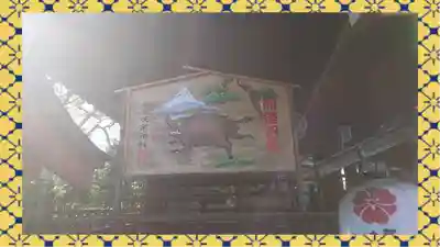 咲前神社(群馬県)