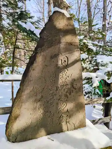 白石神社(北海道)
