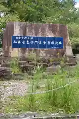 窯神神社の建物その他