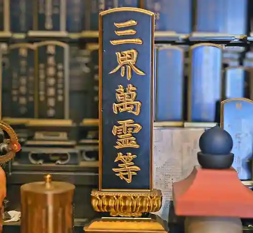 見沼大師　感応院(埼玉県)