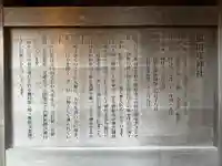 猿田彦神社(三重県)