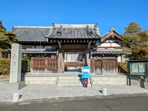 永福寺の山門