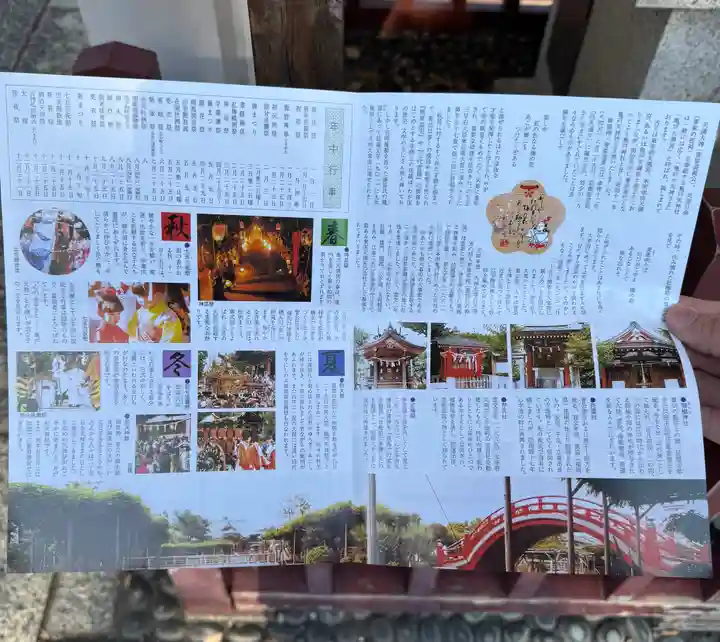 亀戸天神社(東京都)