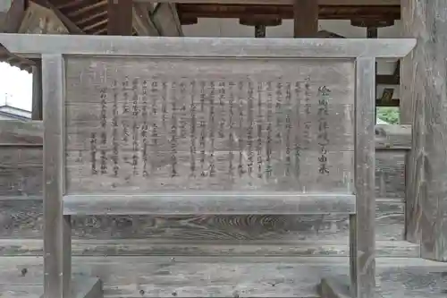 飛驒一宮水無神社(岐阜県)