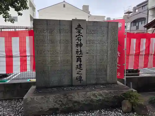 愛宕神社(広島県)