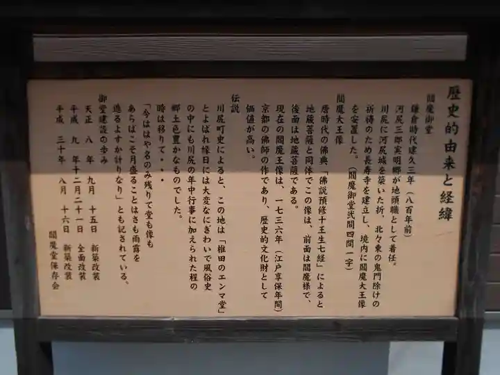 北野神社の歴史