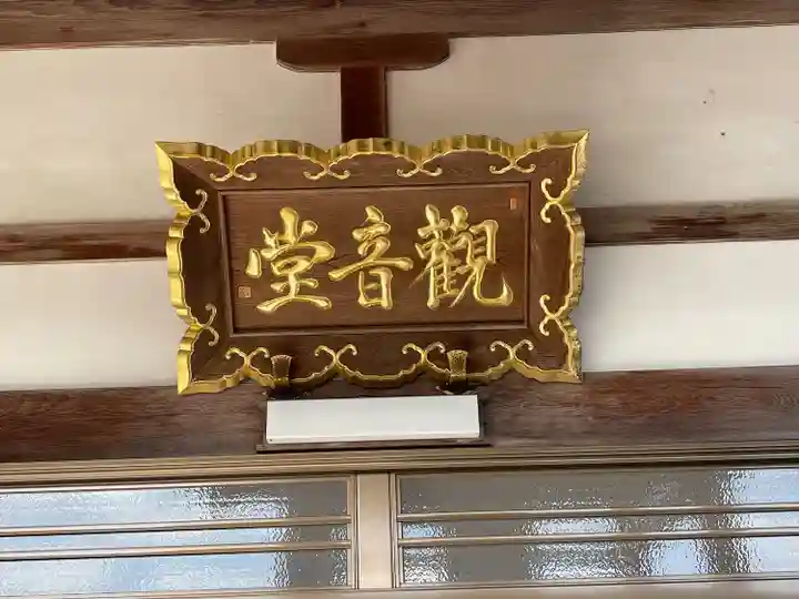 渓蓮寺(滋賀県)