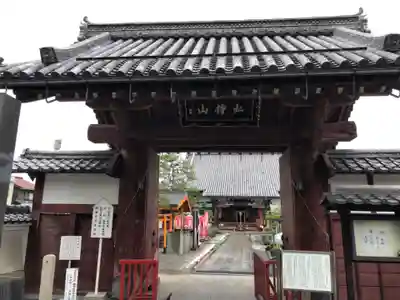 宗安寺の山門・神門