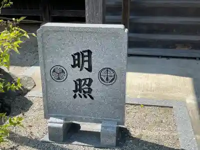 泉住寺(三重県)