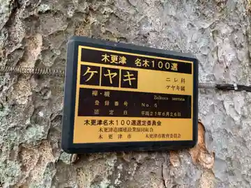 八幡神社のその他建物