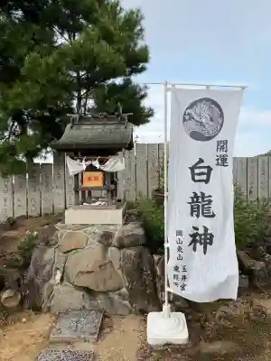 玉井宮東照宮(岡山県)