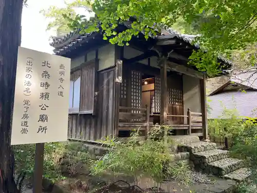 明月院(神奈川県)