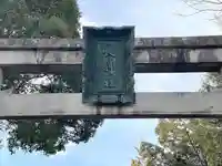 長神社(滋賀県)