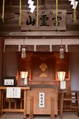 日光二荒山神社中宮祠(栃木県)