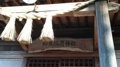 御藏稲荷神社の本殿・本堂