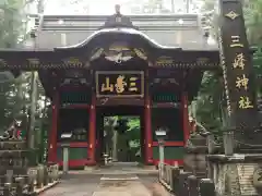 三峯神社の山門