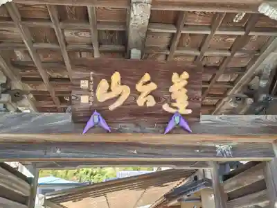 八浄寺(兵庫県)