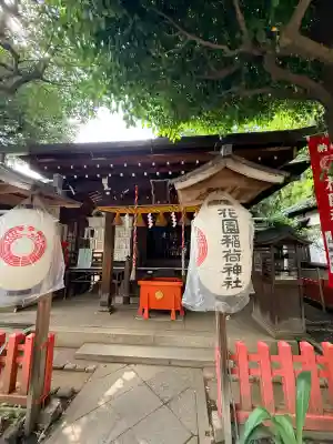 花園稲荷神社(東京都)