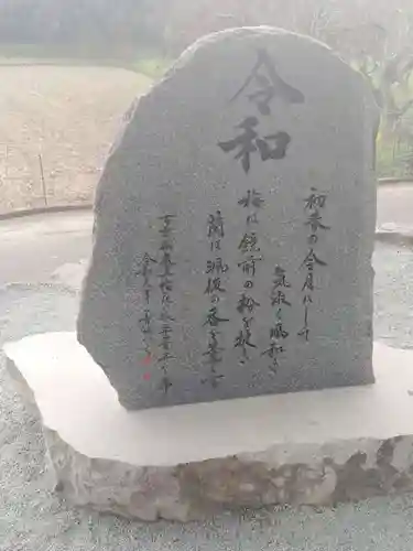 坂本八幡宮のその他建物