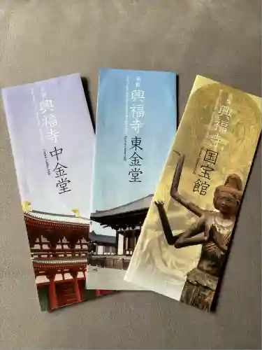 興福寺(奈良県)