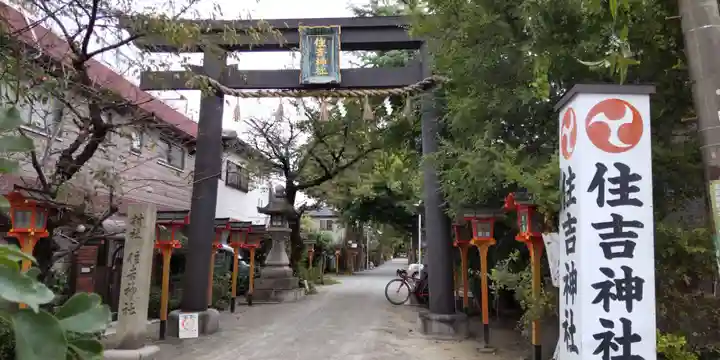 服部住吉神社(大阪府)