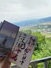 香山昇竜大観音(福岡県)