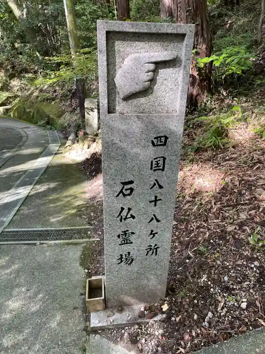 八栗寺(香川県)
