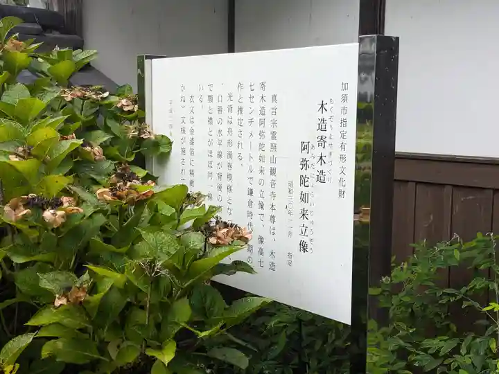 観音寺(埼玉県)