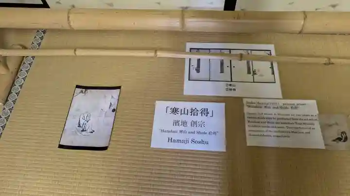 真珠庵(真珠菴)(京都府)