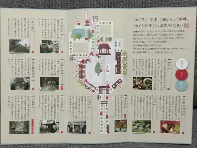 成子天神社の{uncategorized: "未分類", other: "その他", undefined: "問題あり", building: "その他建物", grave: "お墓", sacred_gate: "鳥居", guardian: "狛犬", statue: "像", buddha: "仏像", history: "歴史", nature: "自然", garden: "庭園", animal: "動物", pagoda: "塔", temizu: "手水舎", mountain_gate: "山門・神門", sanctuary: "本殿・本堂", subordinate: "末社・摂社", art: "芸術", scenery: "景色", jizo: "地蔵", ema: "絵馬", goshuin: "御朱印", omikuji: "おみくじ", items: "授与品その他", amulet: "お守り", goshuincho: "御朱印帳", eats: "食事", festival: "お祭り", votive_dance: "神楽", shichigosan: "七五三参", wedding: "結婚式", experience: "体験その他", initially: "初詣", around: "周辺", anti_infection: "感染症対策"}