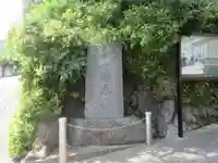 浄永寺(神奈川県)