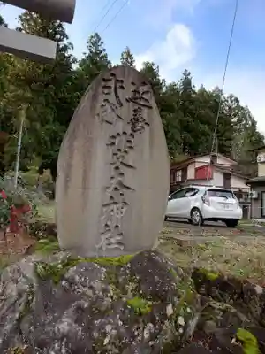 斐太神社のその他建物