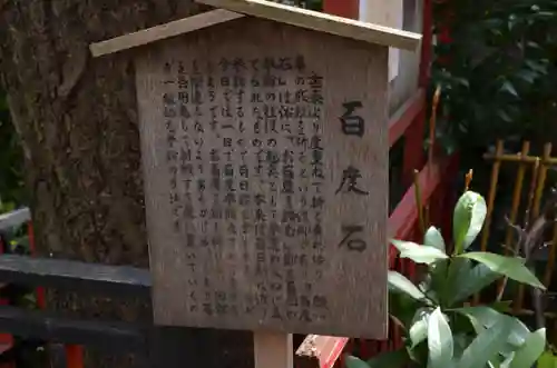 三崎稲荷神社の歴史