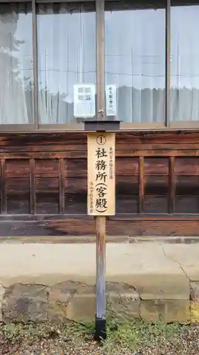 飛騨東照宮(岐阜県)