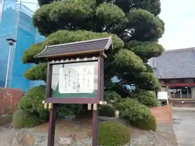 顕正寺のその他建物