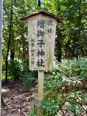 大和神社(奈良県)