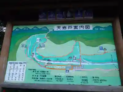 天岩戸神社(宮崎県)